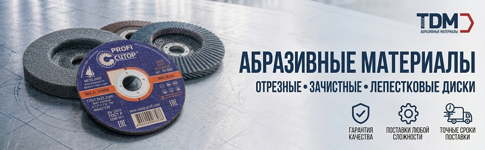 Абразивный инструмент