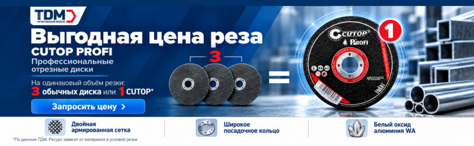 Диски предложение